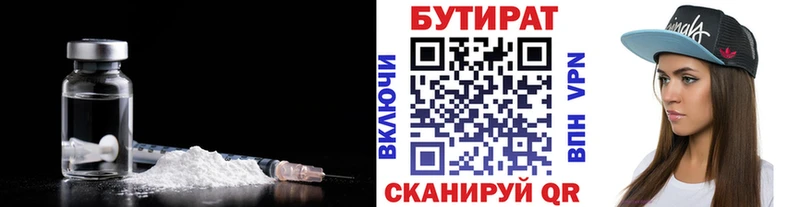 Бутират буратино Орёл