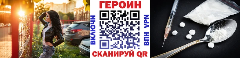 ГЕРОИН белый  Купить закладки  Орёл 