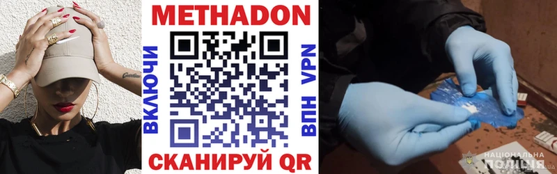 МЕТАДОН мёд Купить закладки Орёл